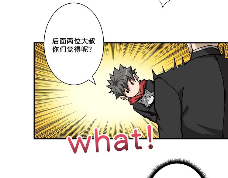 第73话 有他就能爲所欲爲79