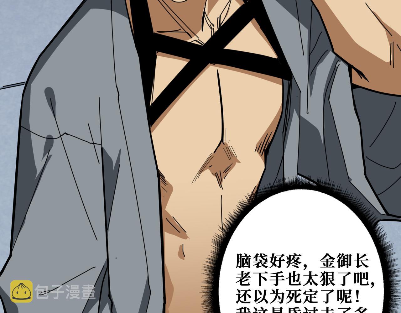 第284话 八门金锁90