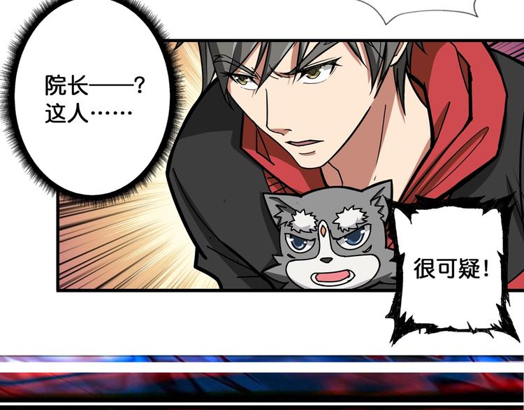 第99话 天狗大人的迷弟76