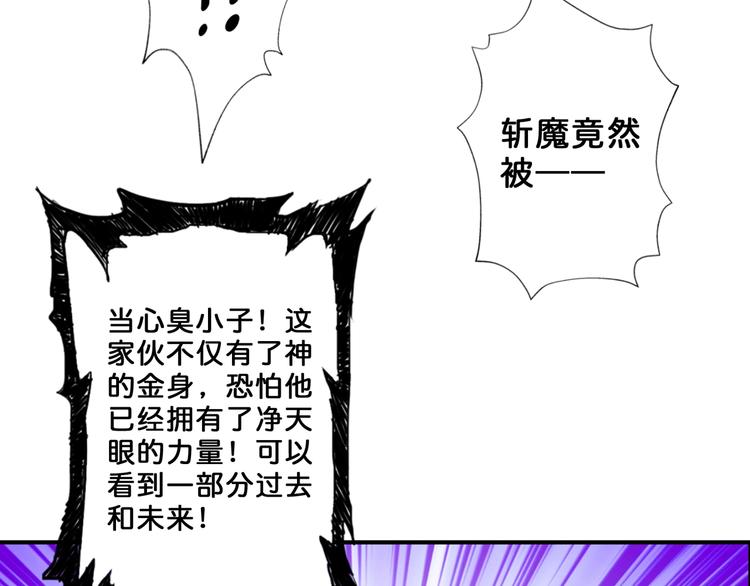 第61回 净天轮回——起点！23
