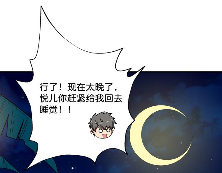 第143话 少年？搏一把不？50
