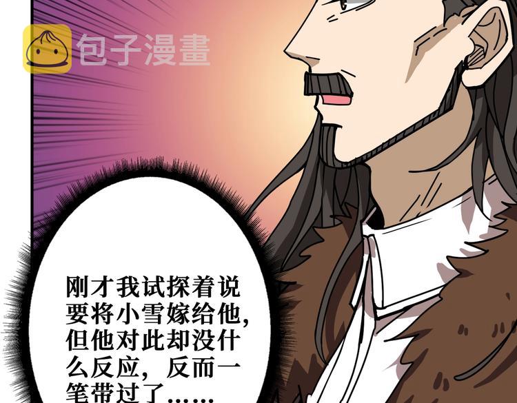 第235话 浮屠塔..72