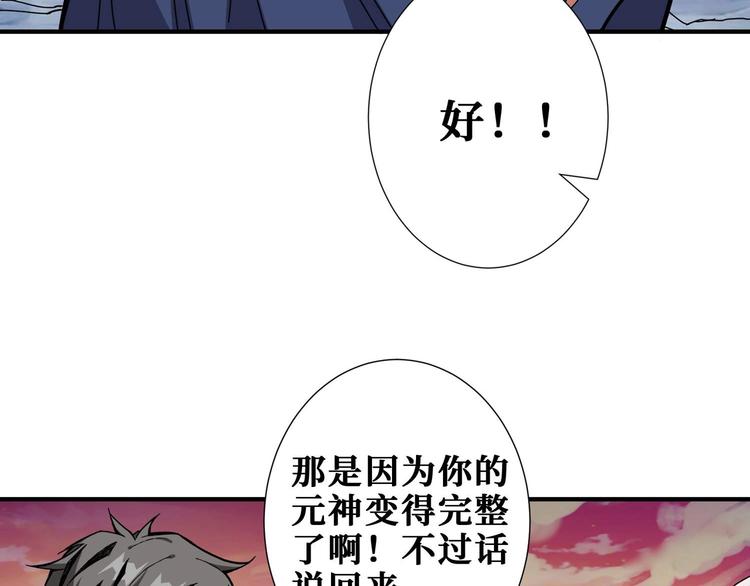 第177话 找寻嫦娥10