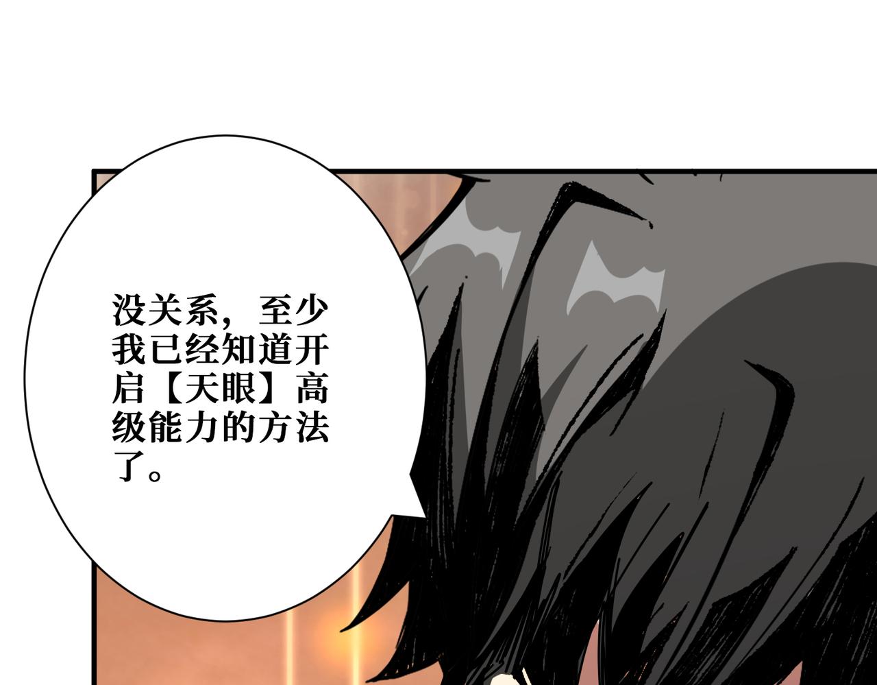 第362话 天界无神39