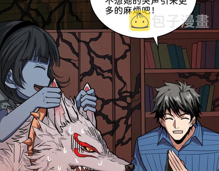 第157话 收服小萝莉71