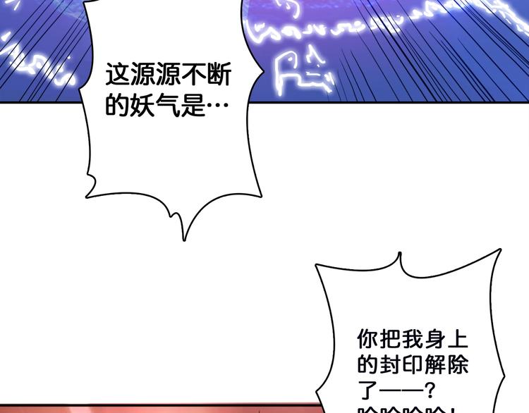 序章 天界之变135