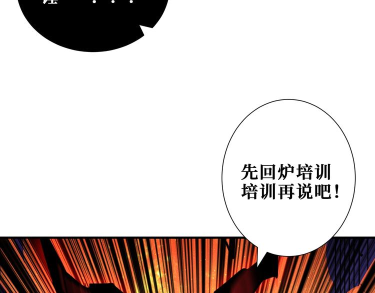 第172话 你在教我做事啊？16