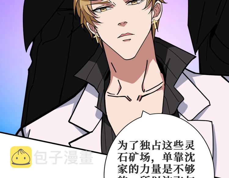 第230话 跪下说话！102
