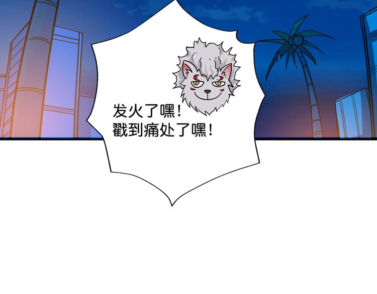 第143话 少年？搏一把不？52
