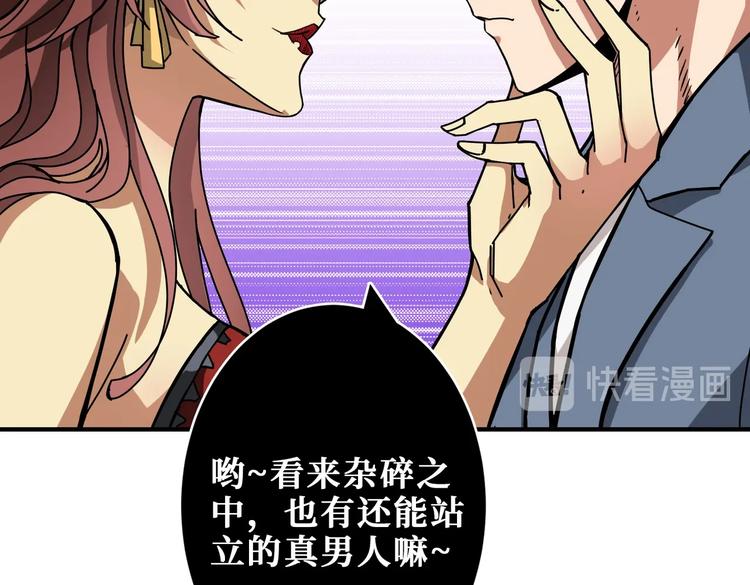 第228话 饕餮姐姐你好A！97