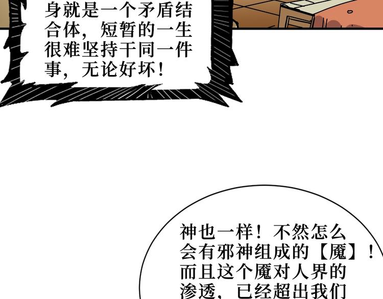 第169话 秒变人生赢家34
