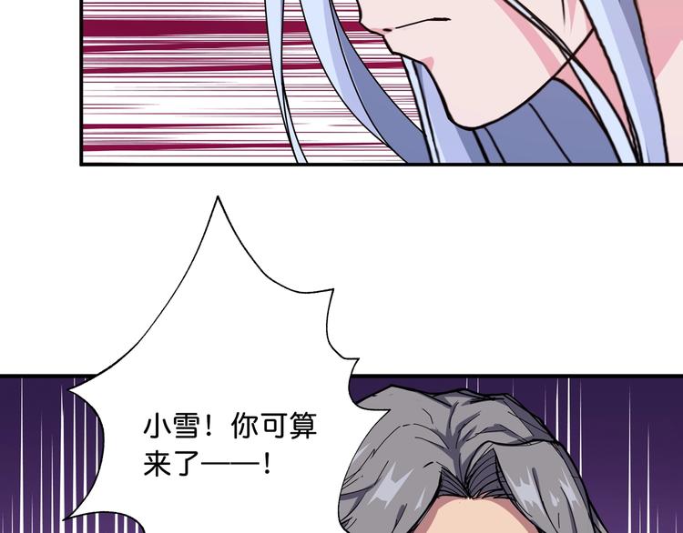 第49话 失控的她56
