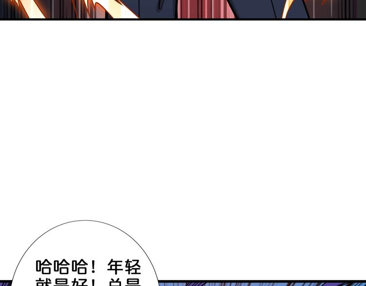 第162话 商业互吹110
