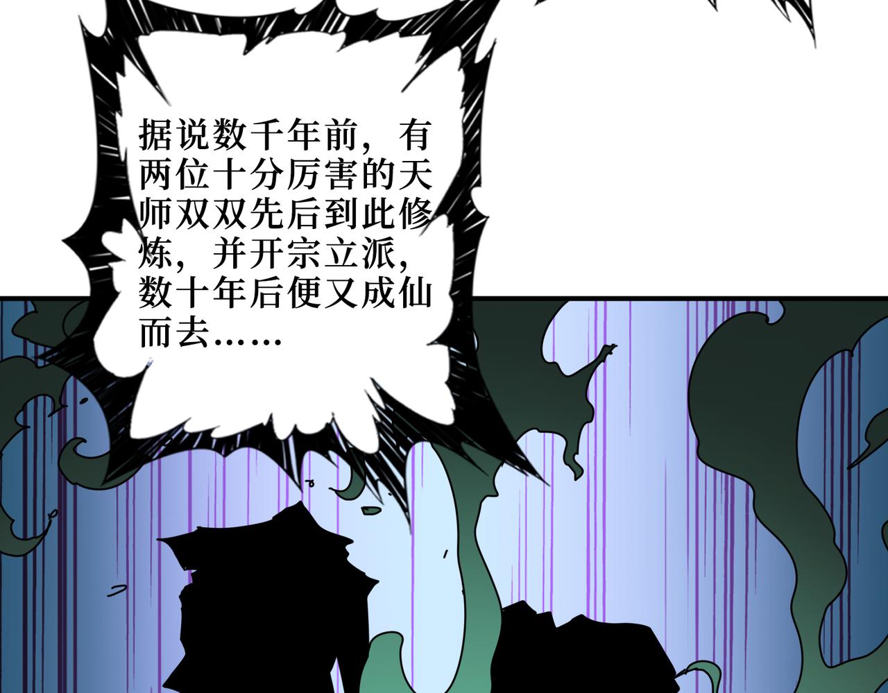 第307话 向我泄火5