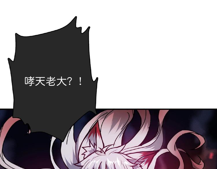 第24话 哮天老大34