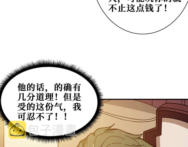 第179话 两个女人一台戏89