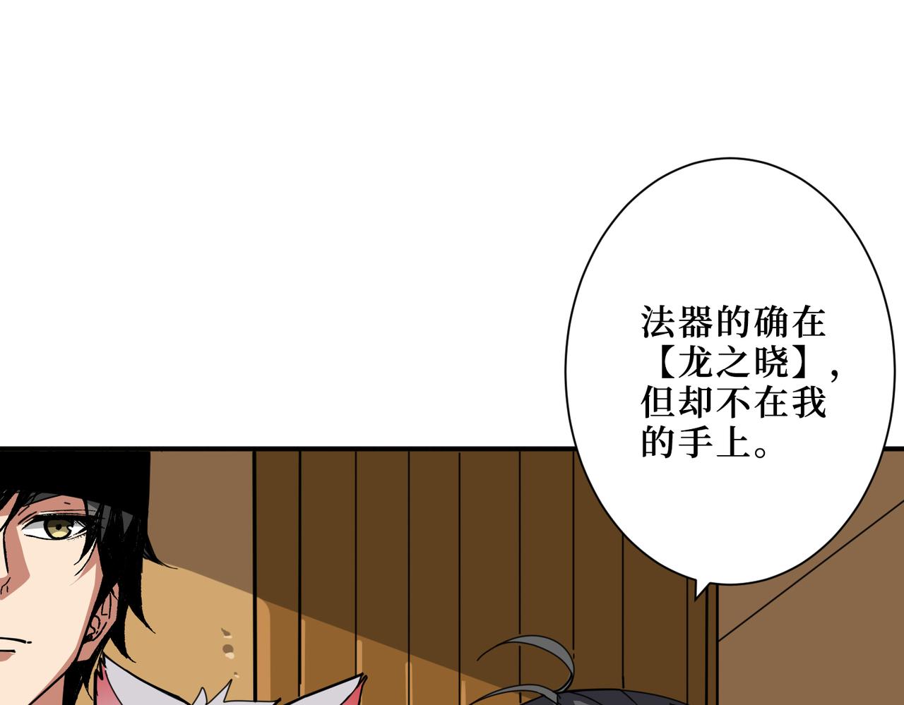 第299话 魔86