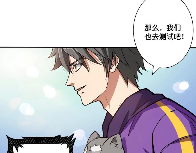 第116话 我的外挂套路我？8