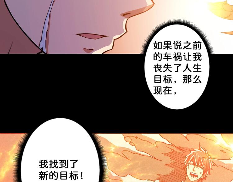 第62话 黑化33