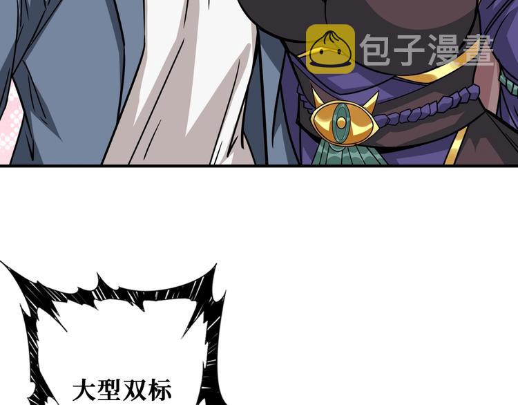 第189话 团宠就是我65
