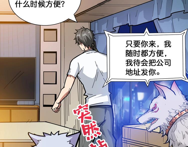 第131话 傻狗我们就要发财啦78