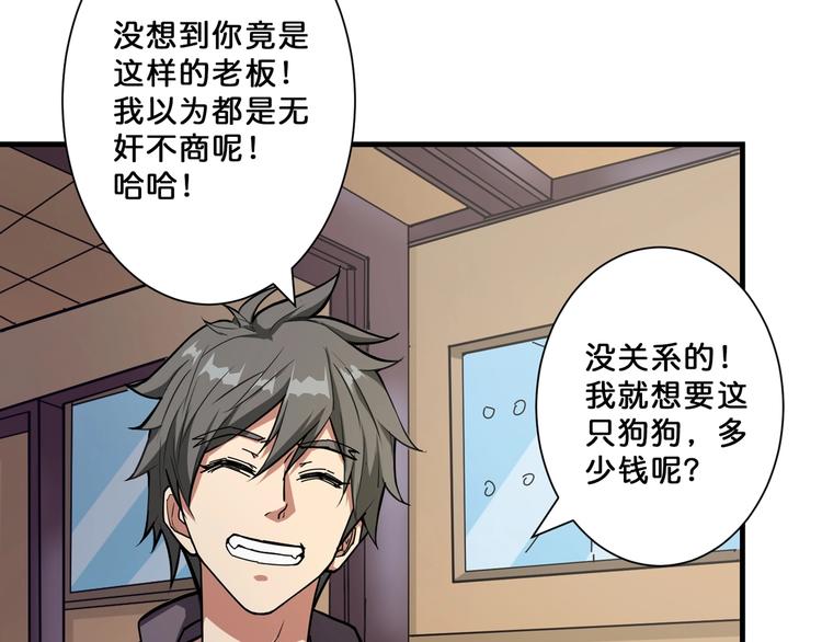 第66话 老祖64