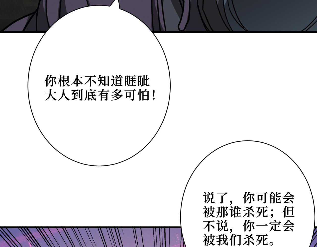 第303话 睚眦78