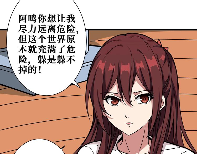 第193话 女生的比拼25