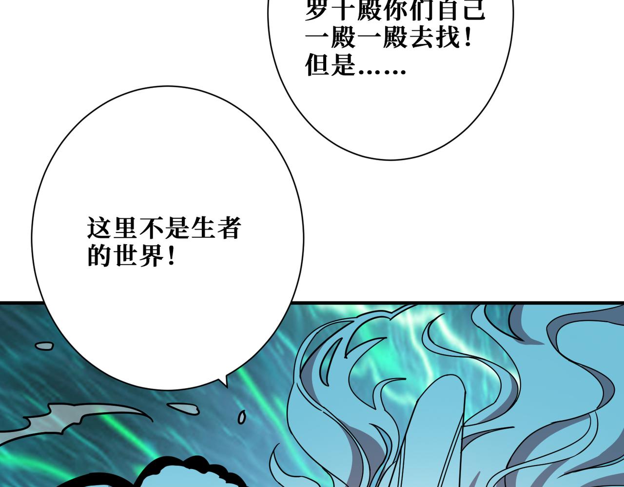第309话 孽镜台111