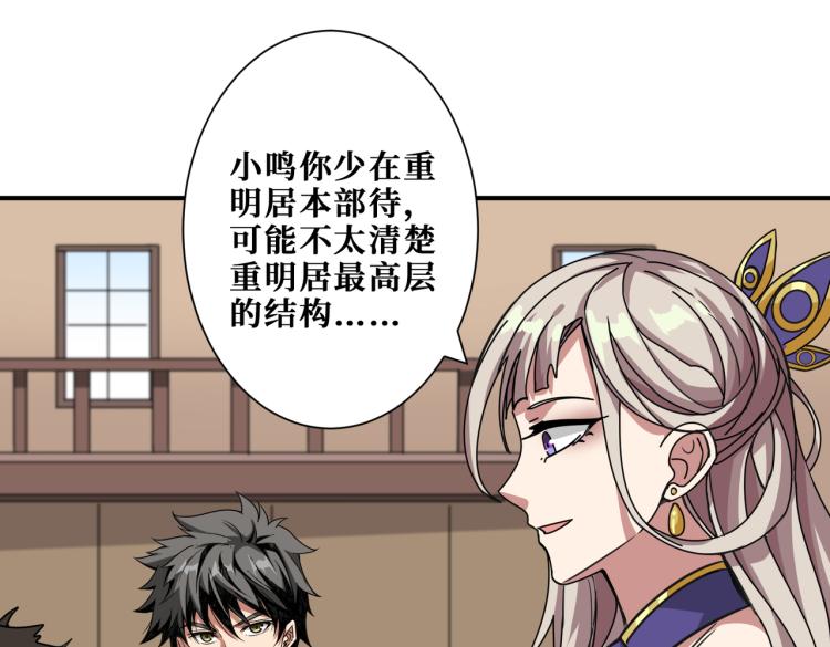 第263话 试炼开始114