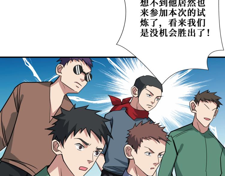 第263话 试炼开始57
