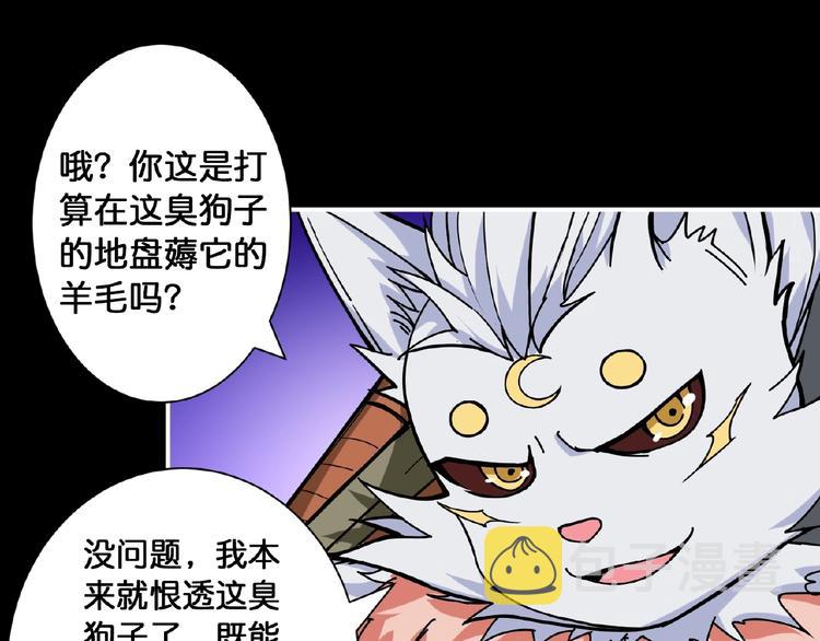 第97话 俺想请你帮个忙42