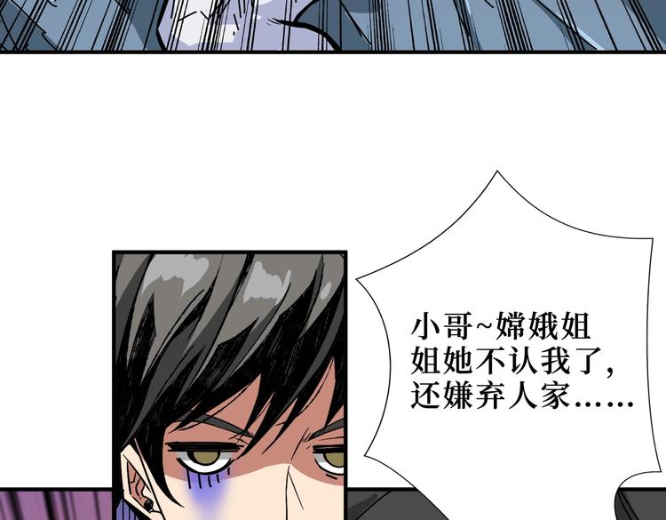 第244话 兽生巅峰50