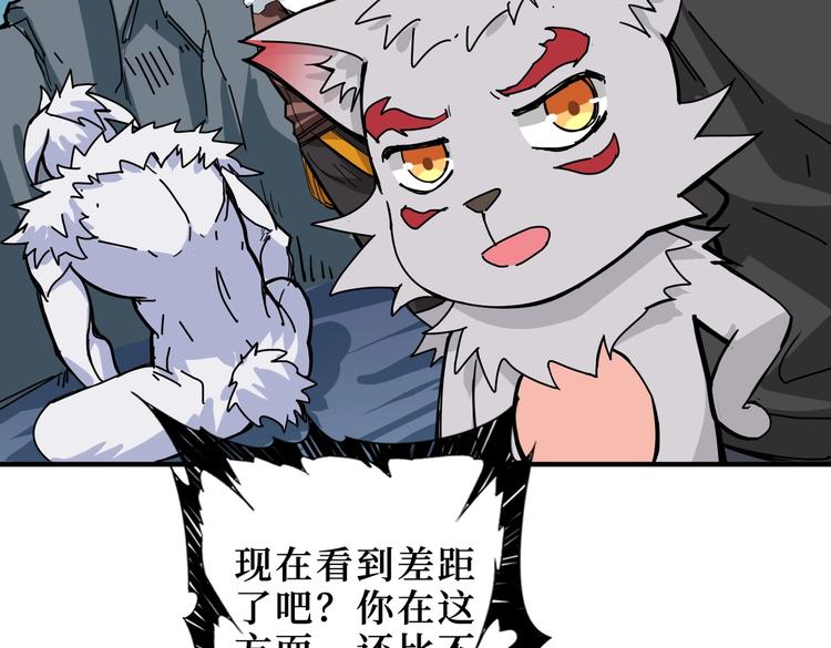 第244话 兽生巅峰81
