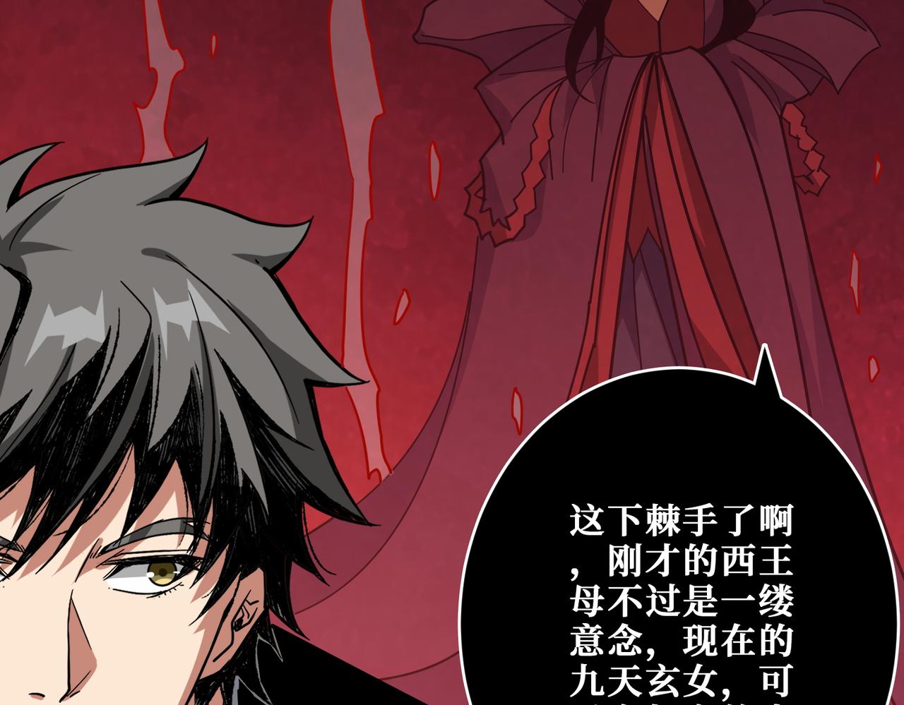 第376话 全能女神108