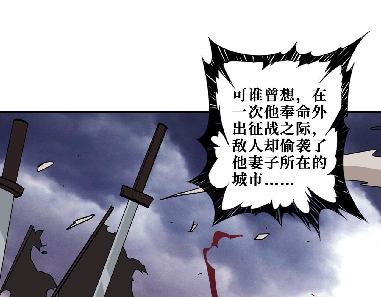 第320话 枉死城56