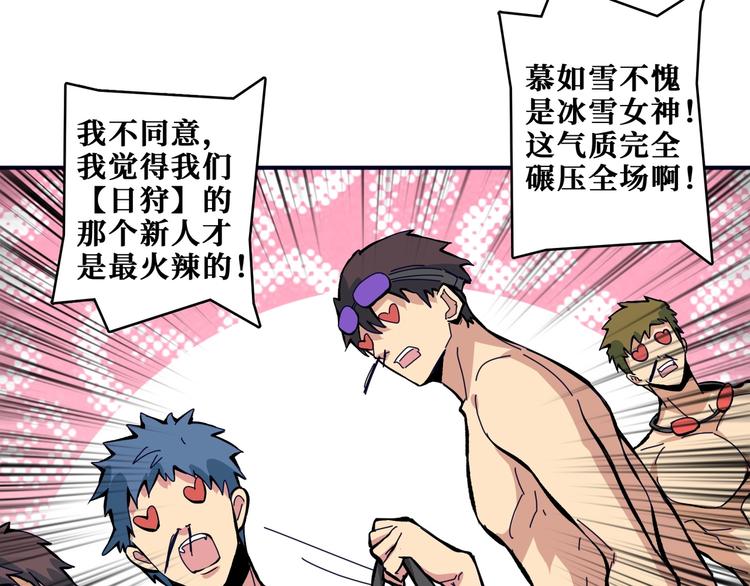 第193话 女生的比拼83
