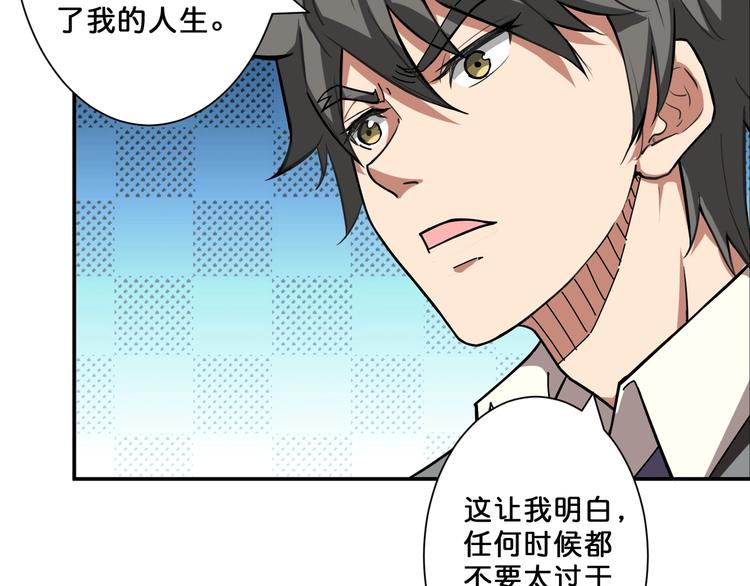 第52话 滚烫的身体54