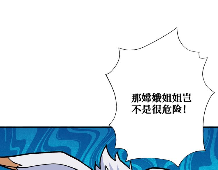 第239话 广寒仙踪...97