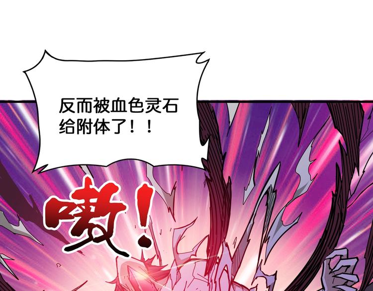 第130话 妖力值有15万？？16