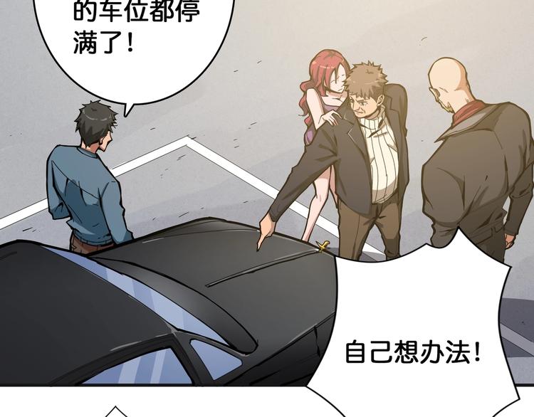 第104话 唯有装13使我快乐76