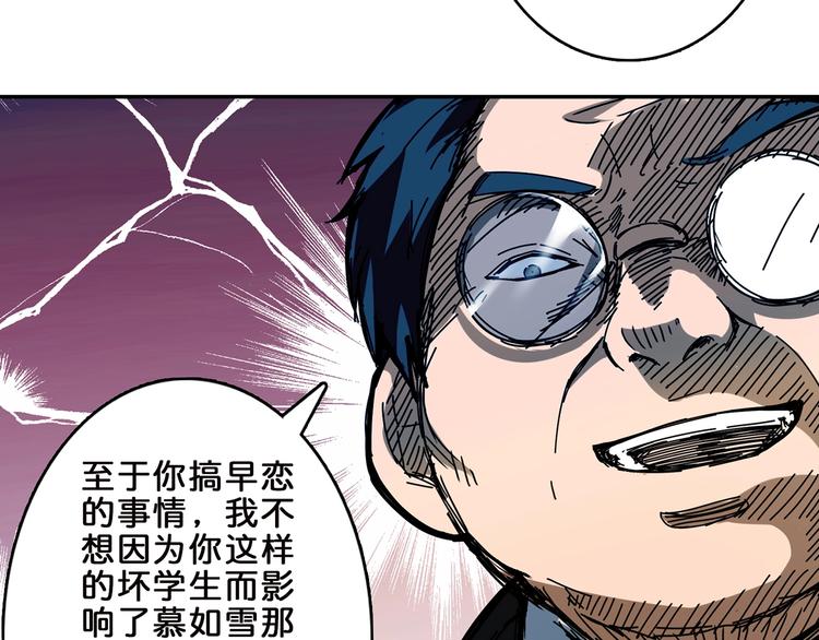 第31话 独行的决意87