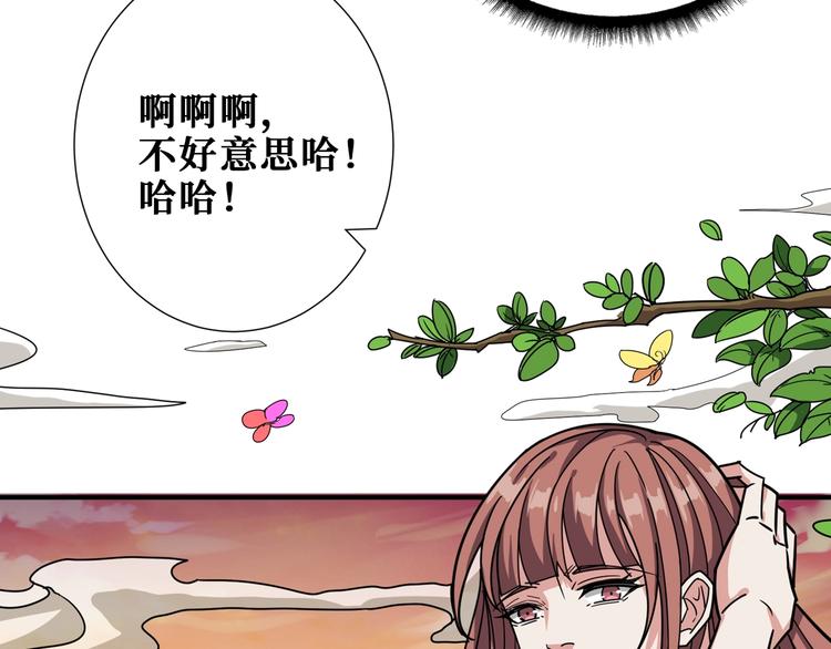 第176话 复明！106