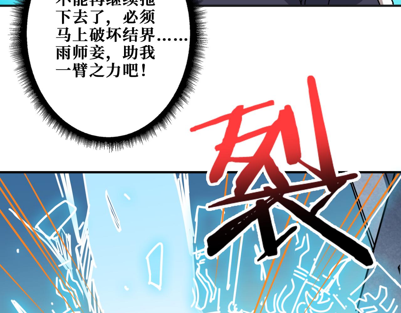 第277话 我裂开了6