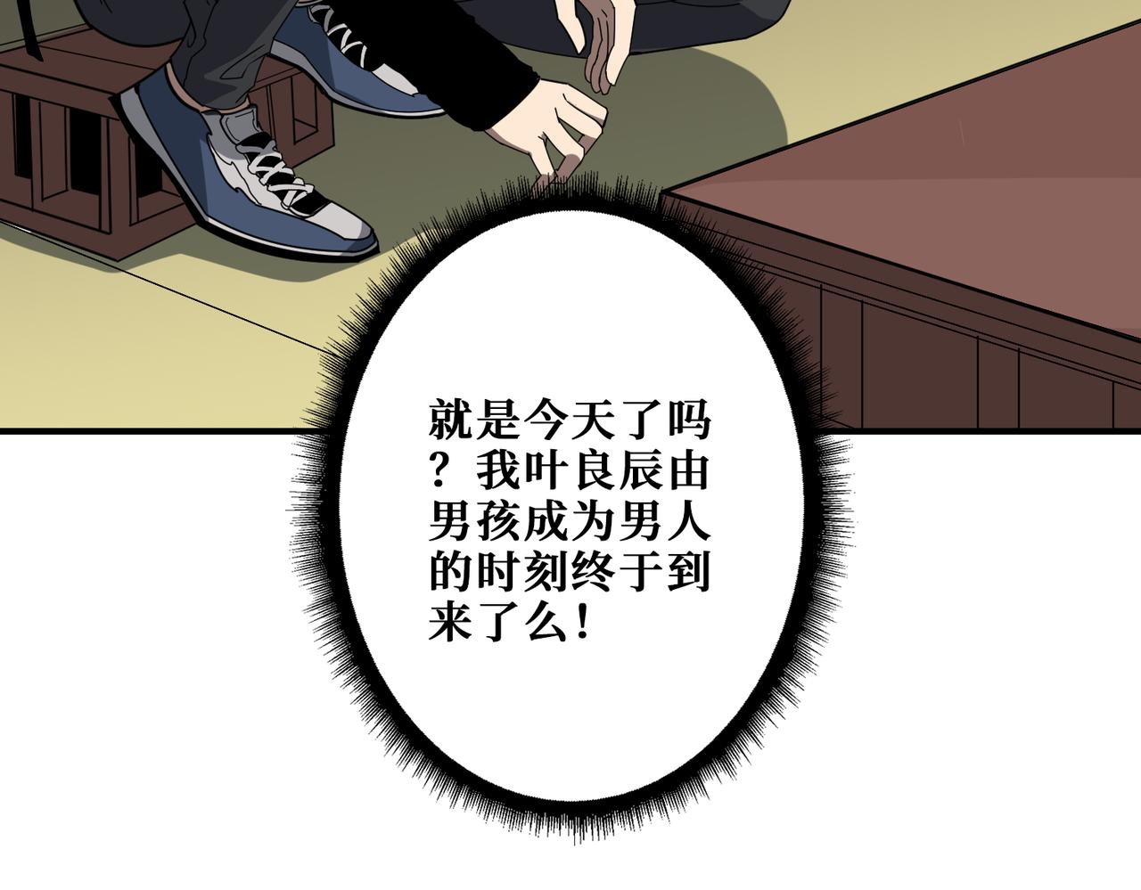第356话 我有一把大宝剑115