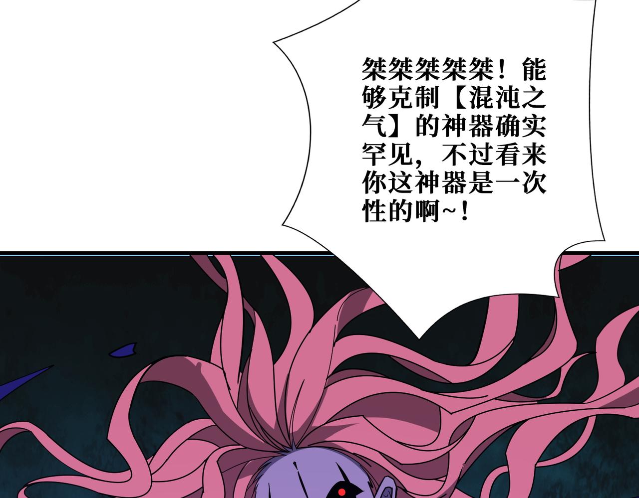 第377话 瑶池局中局89