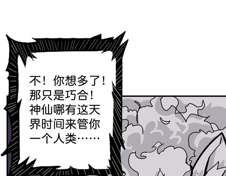 第143话 少年？搏一把不？21