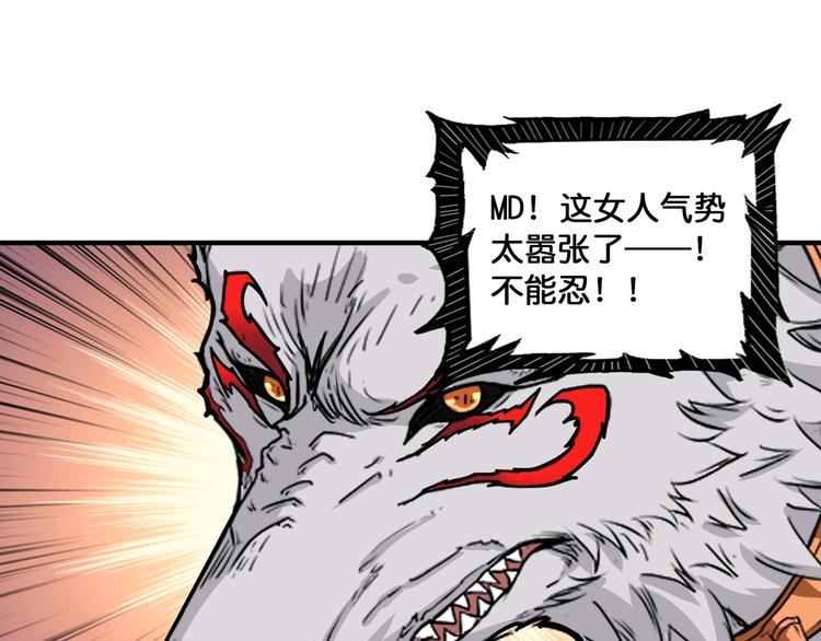 第132话 霸道总裁二狗子29