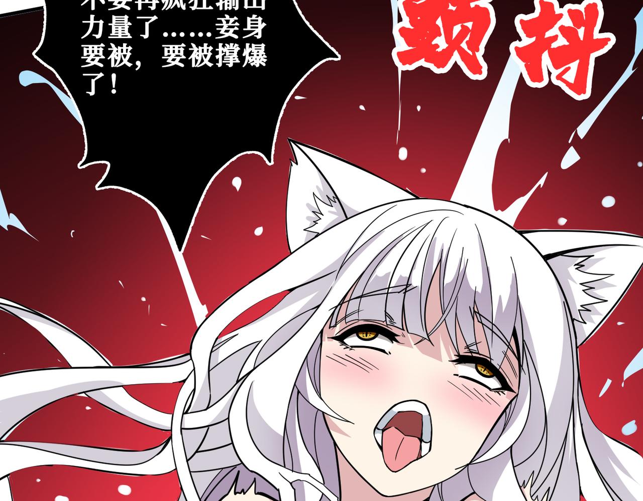 第330话 桃木剑11