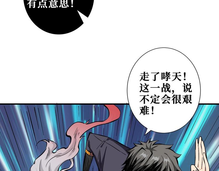 第203话 不速之客94